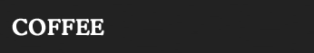 コーヒー