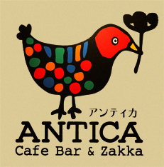 アンティカ